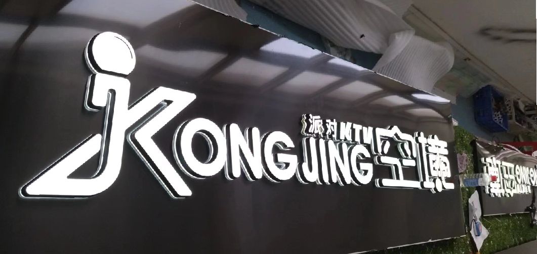 桂阳县迷你发光字由什么组成？