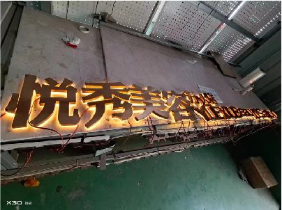 桂阳县做发光字招牌最怕出现什么问题？