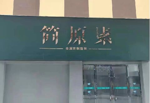 桂阳县多数商家选择哪种招牌？