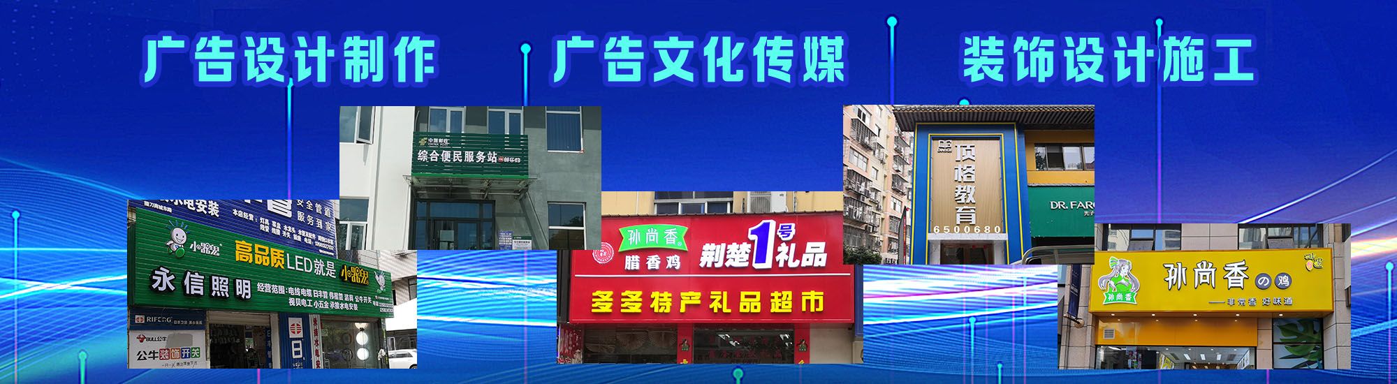 桂阳县店面门头招牌