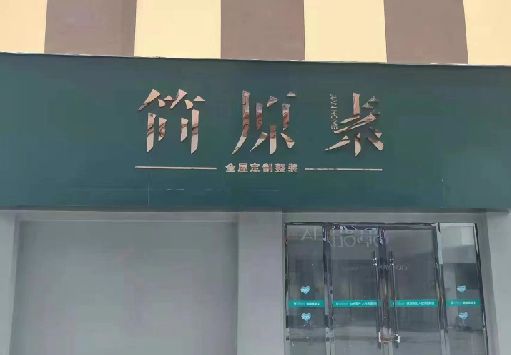 桂阳县门面招牌做什么颜色比较吸引人？