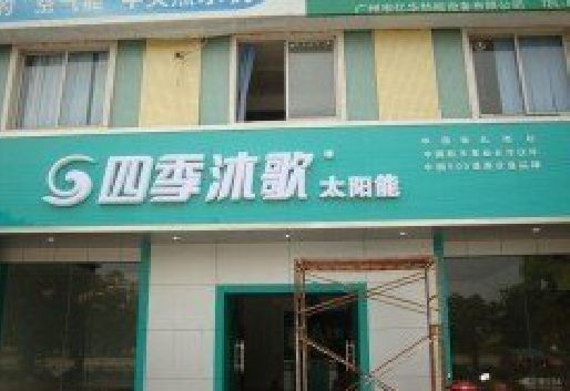桂阳县连锁店门头多久换新一次合适？