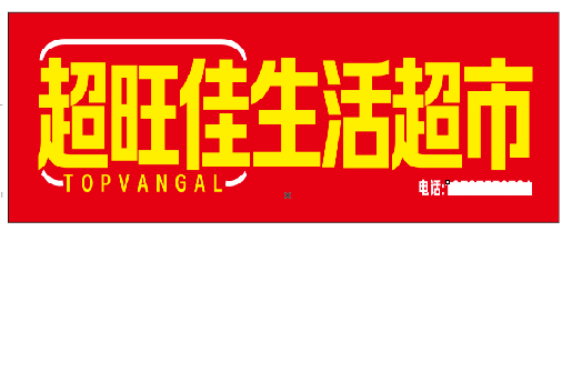 桂阳县设计门头的巧思。