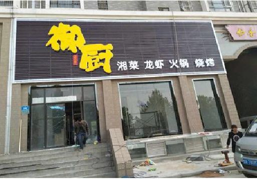 桂阳县彩钢扣板门头有哪些工艺？