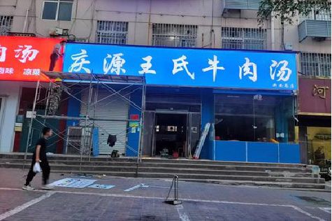 桂阳县喷绘招牌