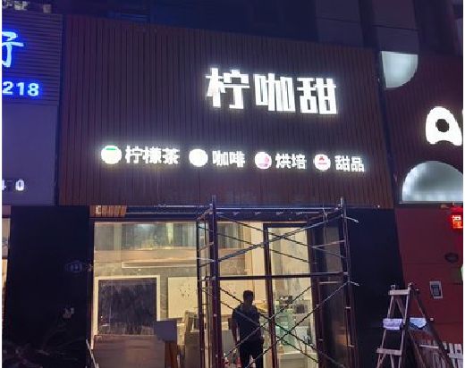 桂阳县门头招牌制作安装知识。