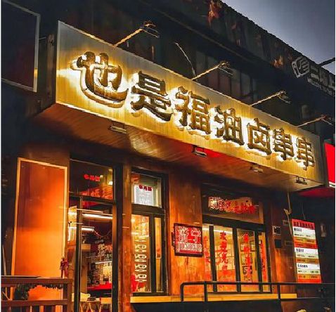桂阳县店招的类型