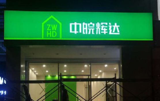 桂阳县客户如何选择不同材质的广告招牌？