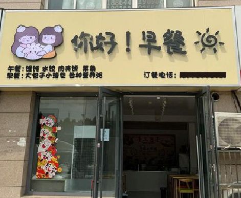 桂阳县早餐店招牌如何设计制作？