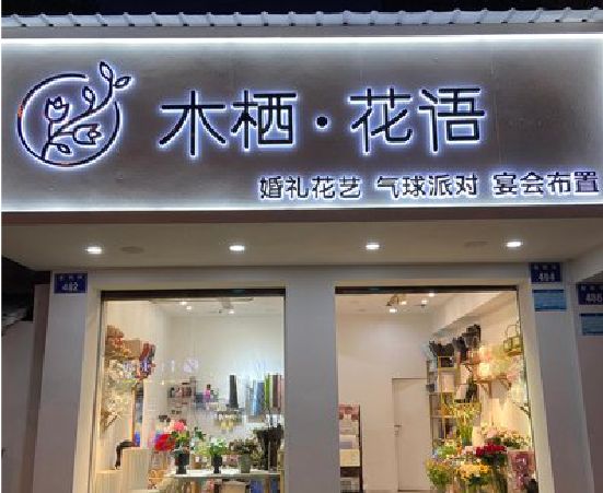 桂阳县各类广告招牌制作标准。
