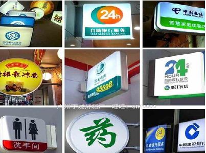 桂阳县灯箱招牌的种类。