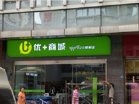 桂阳县做好门头招牌，吸引顾客。