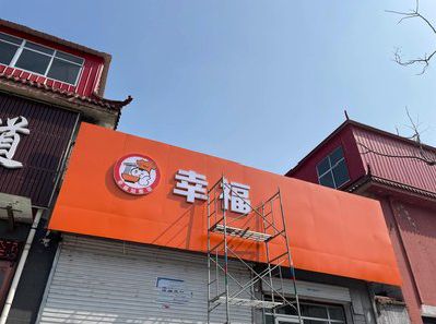 桂阳县铝塑板广告牌的安装工艺及流程。