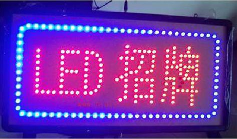 桂阳县LED招牌制作工艺与方法。