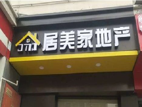 桂阳县门头广告牌怎么有效控制成本？