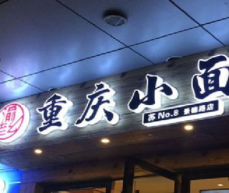 桂阳县影响发光字招牌日耗电量的因素有哪些？