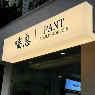 桂阳县户外广告对城市文化建设的作用