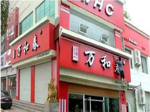 桂阳县店面招牌制作技巧。